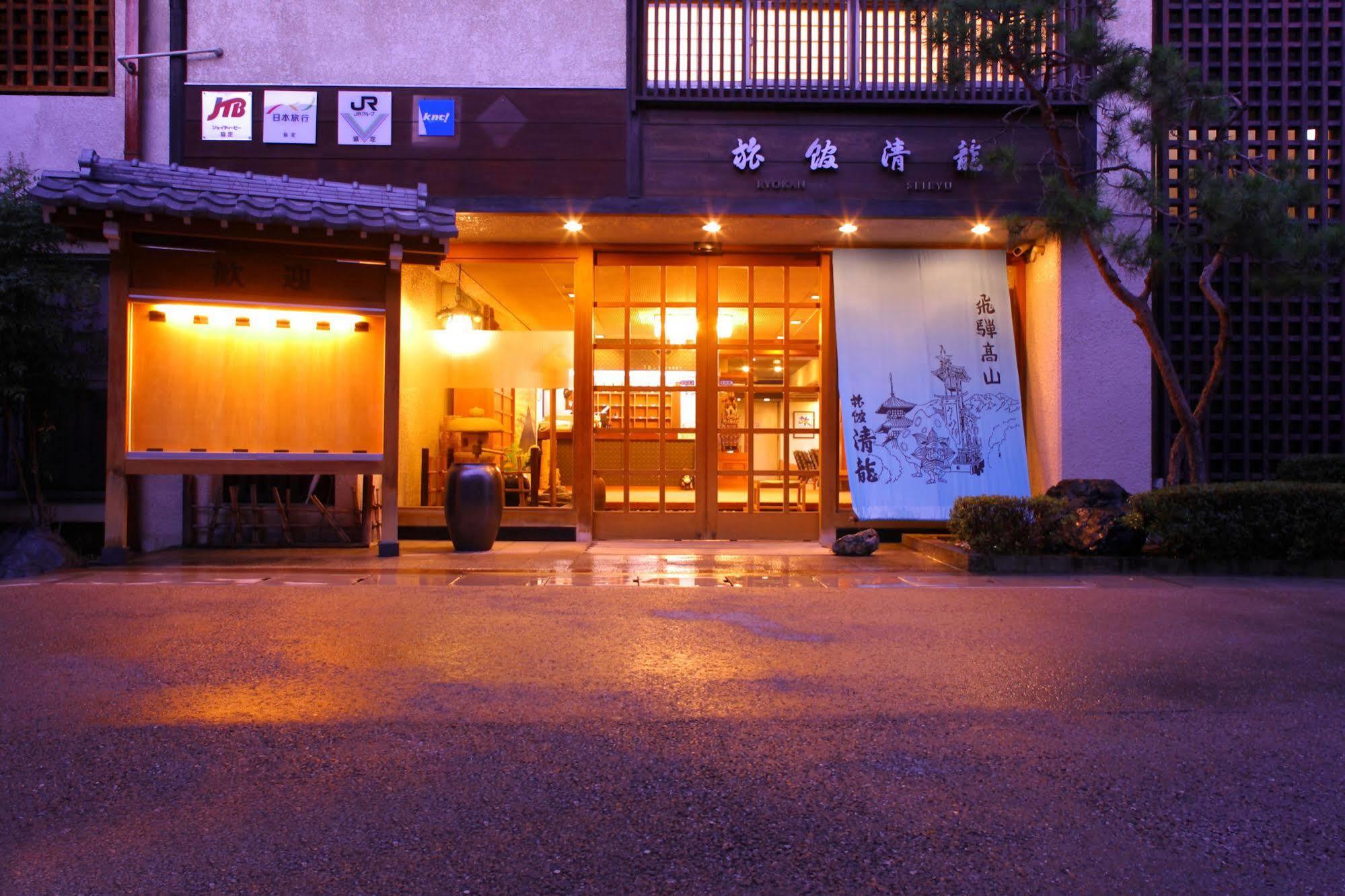 Ryokan Seiryu Takayama  Exterior photo