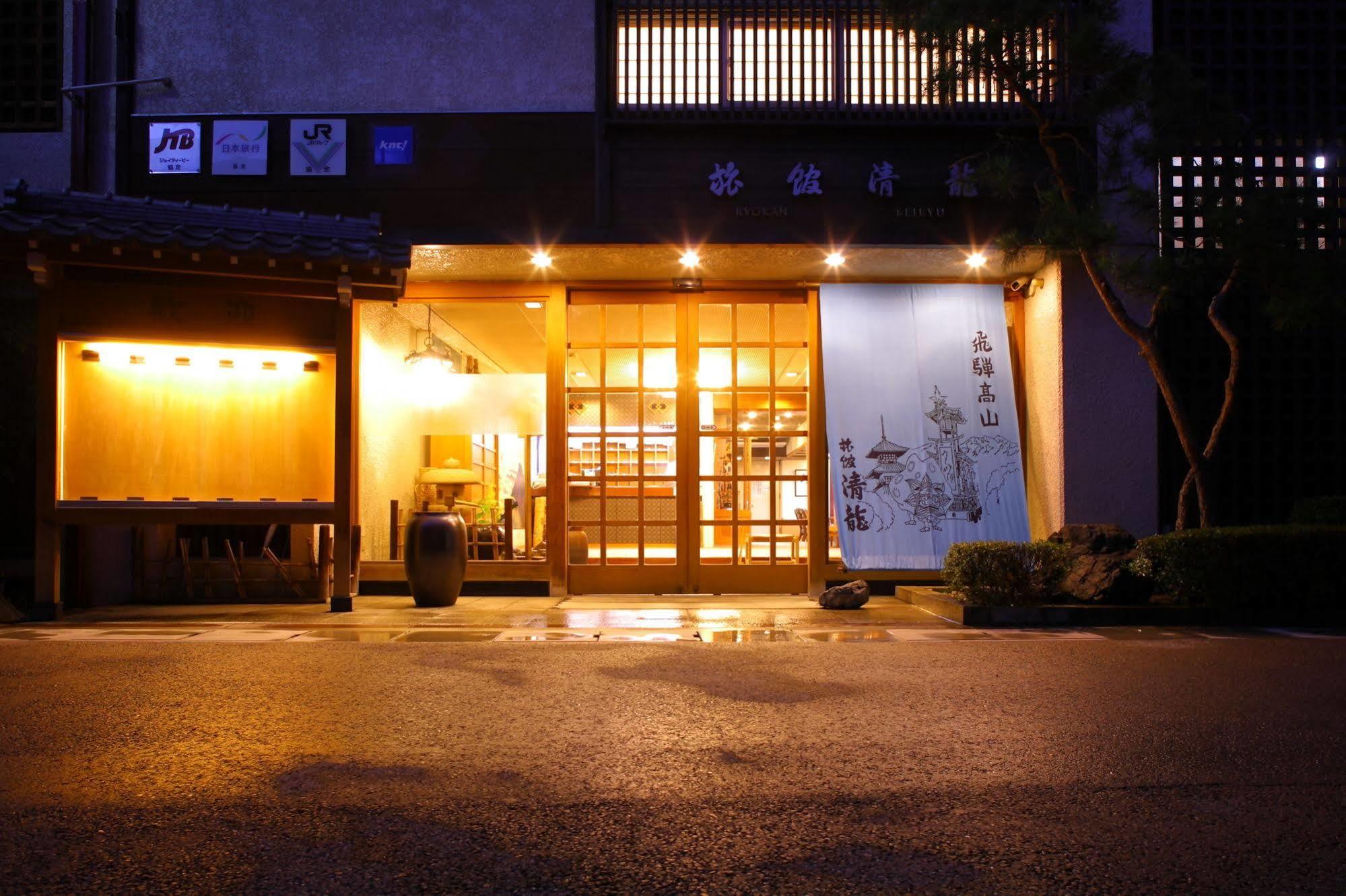 Ryokan Seiryu Takayama  Exterior photo