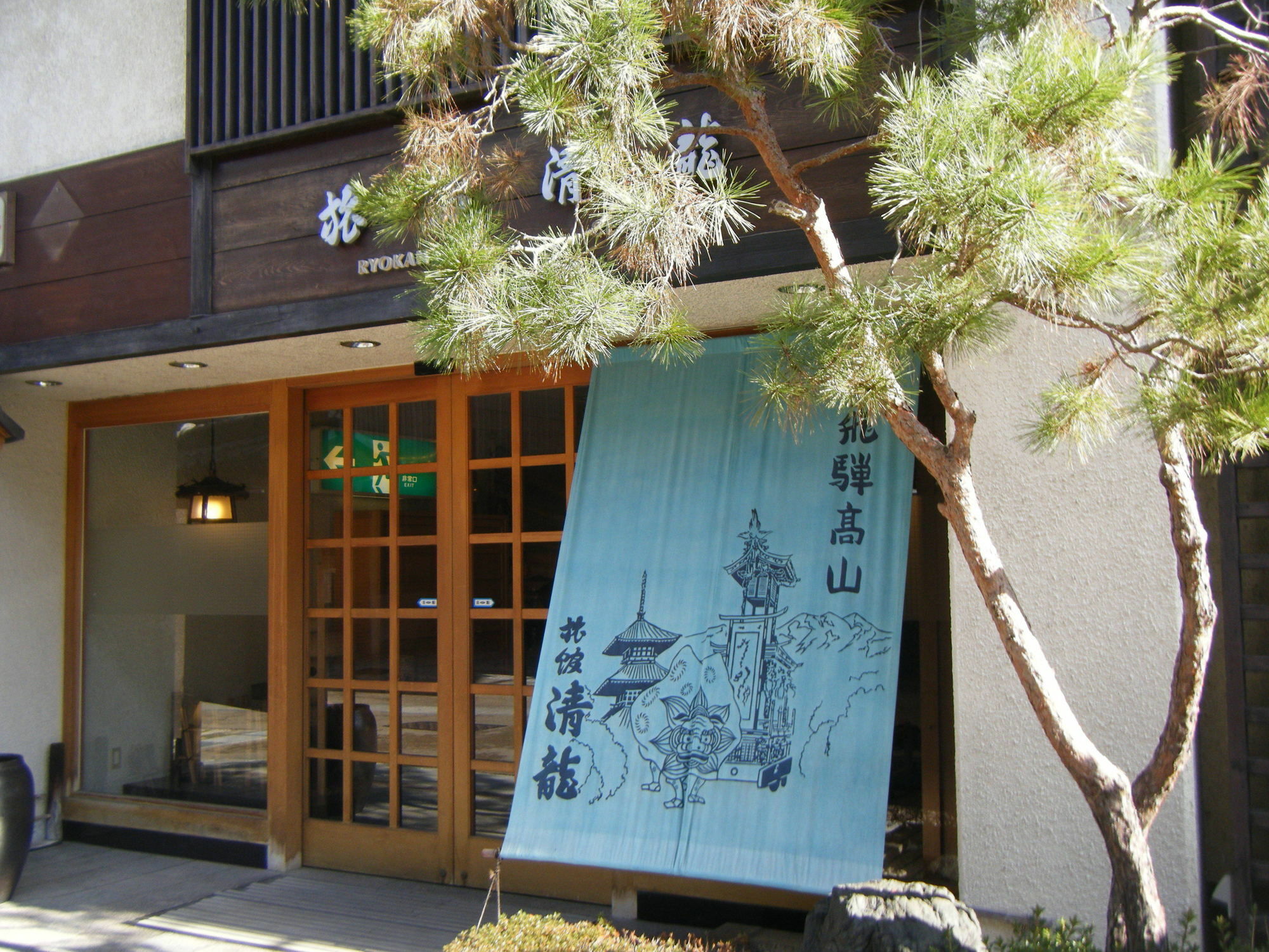 Ryokan Seiryu Takayama  Exterior photo